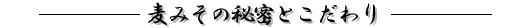 ���݂��̔閧�Ƃ������