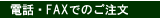�d�b�EFAX�ł̂�����
